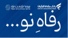 گامی مهم به سوی خدمات بیمه‌ای متنوع